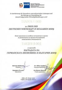 Copy of Nagrada_na_germanskata_ikonomika.JPG